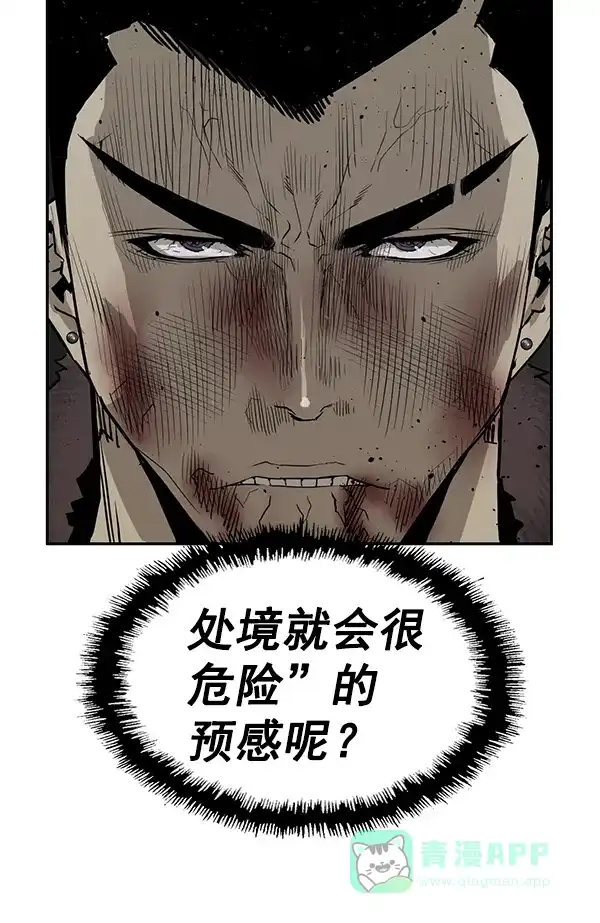 英雄联萌（弱小英雄） 第169话 第23页