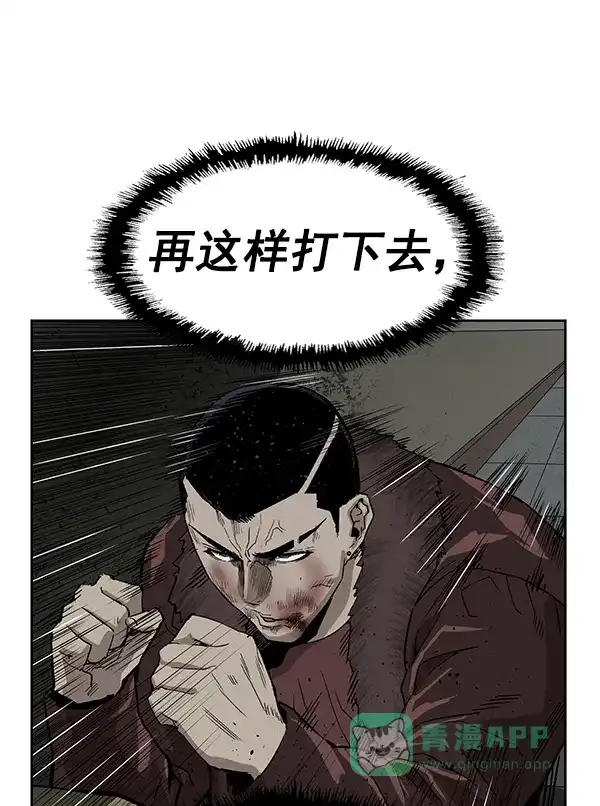 英雄联萌（弱小英雄） 第169话 第60页