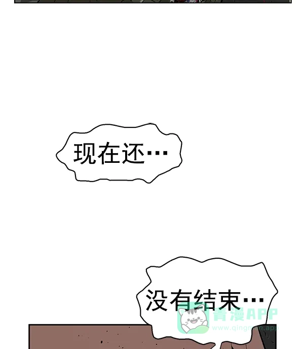 英雄联萌（弱小英雄） 第169话 第121页