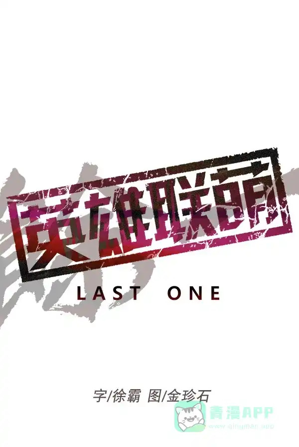 英雄联萌（弱小英雄） 第169话 第25页