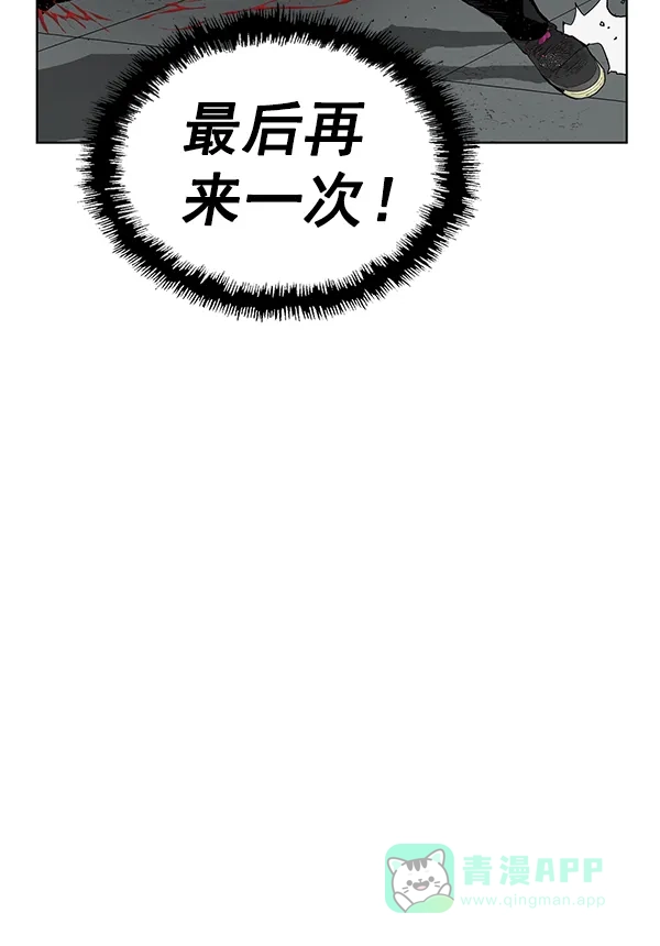 英雄联萌（弱小英雄） 第169话 第111页