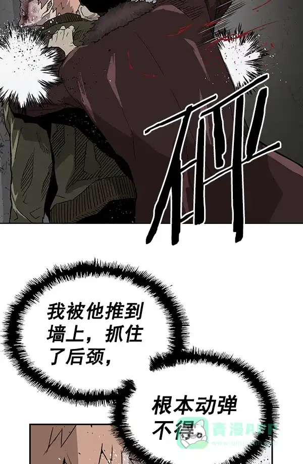 英雄联萌（弱小英雄） 第169话 第66页