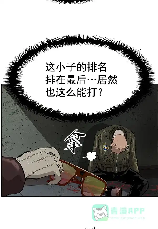 英雄联萌（弱小英雄） 第169话 第129页
