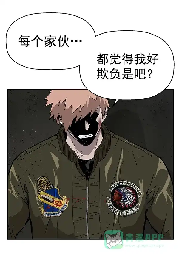 英雄联萌（弱小英雄） 第169话 第75页
