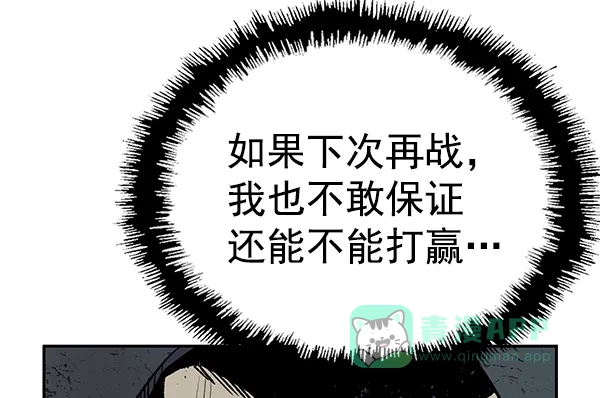 英雄联萌（弱小英雄） 第169话 第130页