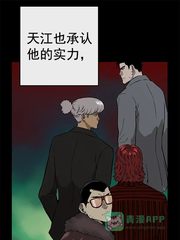 英雄联萌（弱小英雄） 第169话 第15页