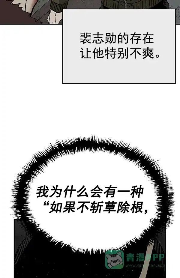 英雄联萌（弱小英雄） 第169话 第22页