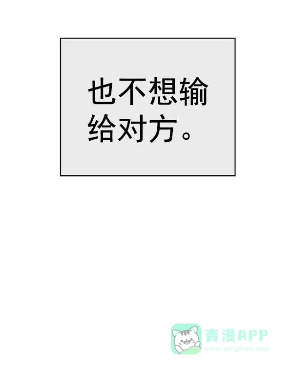 英雄联萌（弱小英雄） 第169话 第31页