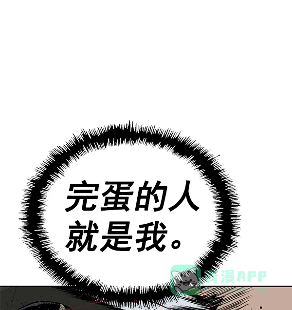 英雄联萌（弱小英雄） 第169话 第108页