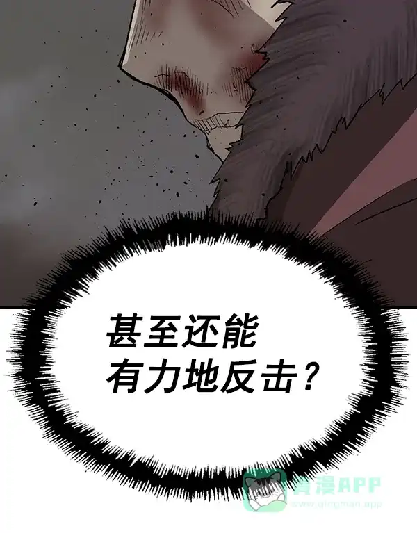 英雄联萌（弱小英雄） 第169话 第54页