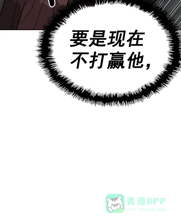 英雄联萌（弱小英雄） 第169话 第106页