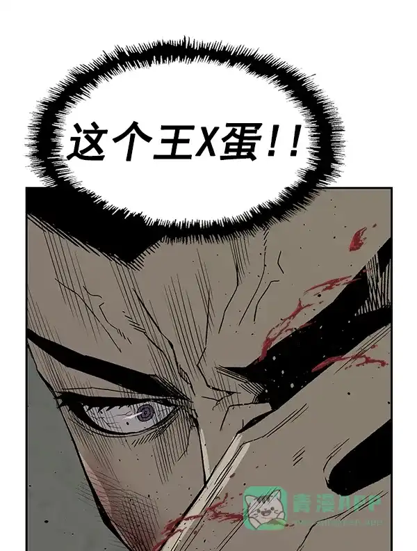 英雄联萌（弱小英雄） 第169话 第12页