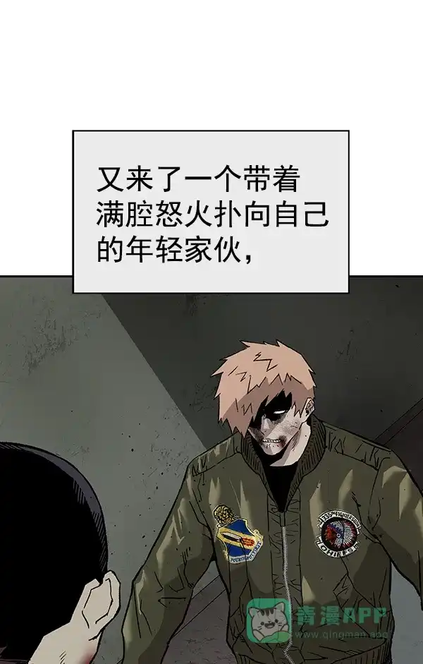 英雄联萌（弱小英雄） 第169话 第21页