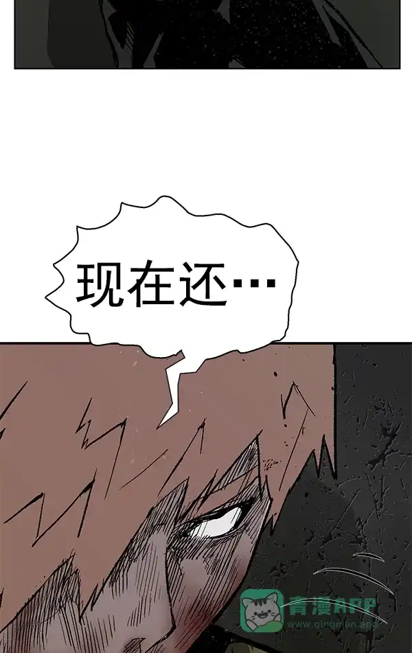 英雄联萌（弱小英雄） 第169话 第125页
