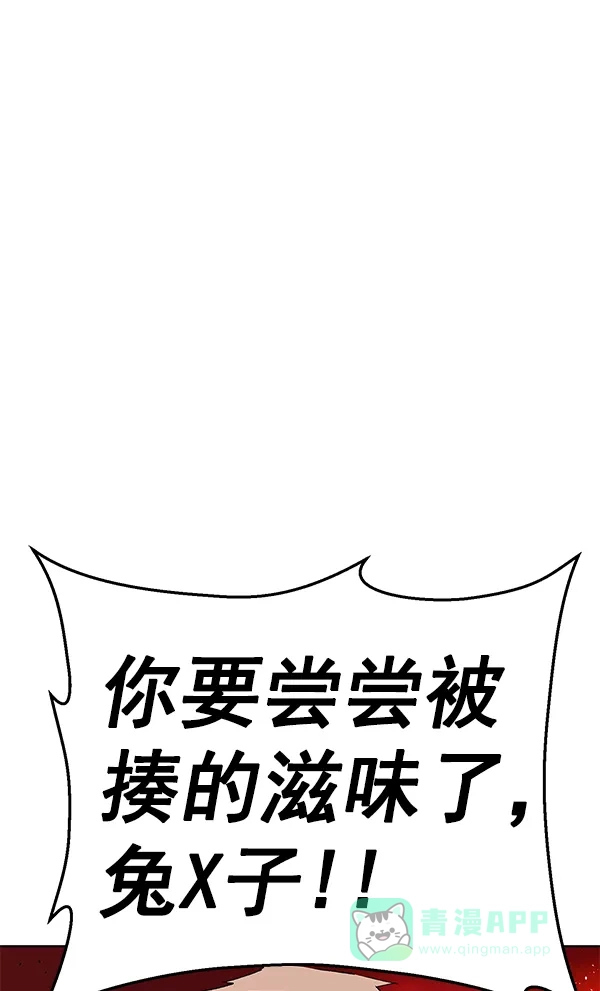 英雄联萌（弱小英雄） 第169话 第3页