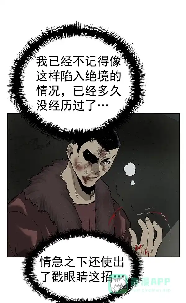 英雄联萌（弱小英雄） 第169话 第128页