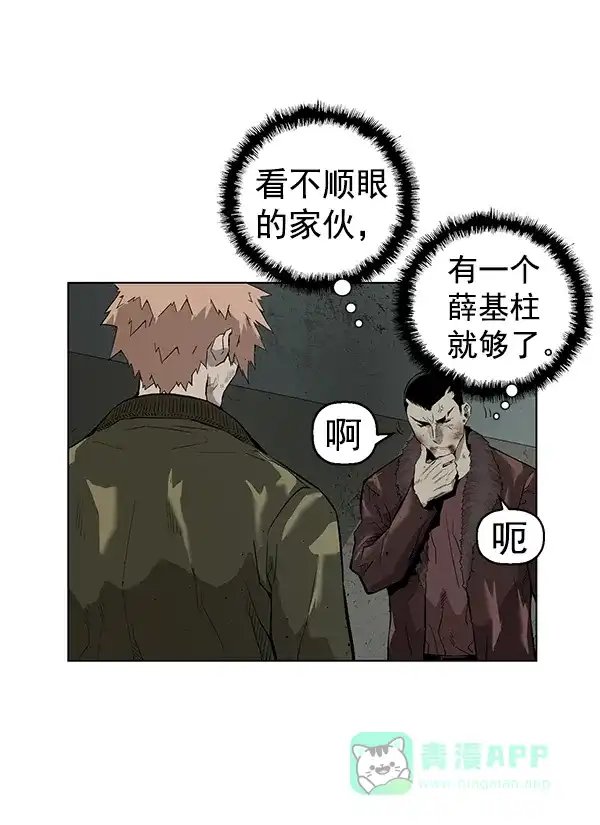 英雄联萌（弱小英雄） 第169话 第32页