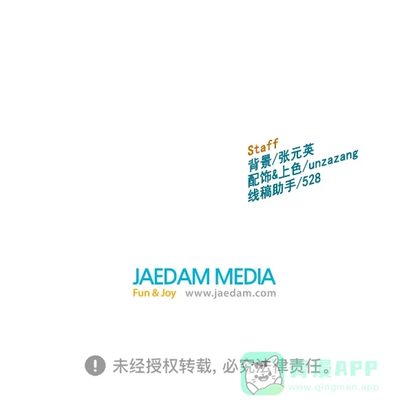 英雄联萌（弱小英雄） 第169话 第136页