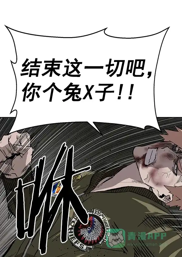 英雄联萌（弱小英雄） 第169话 第99页