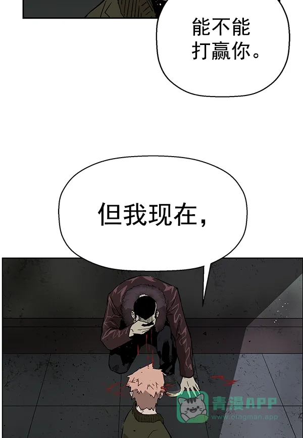 英雄联萌（弱小英雄） 第169话 第94页