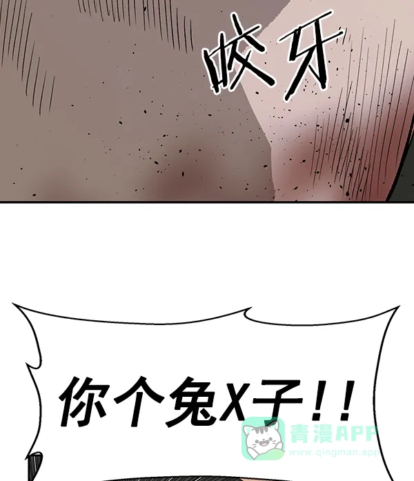 英雄联萌（弱小英雄） 第169话 第82页