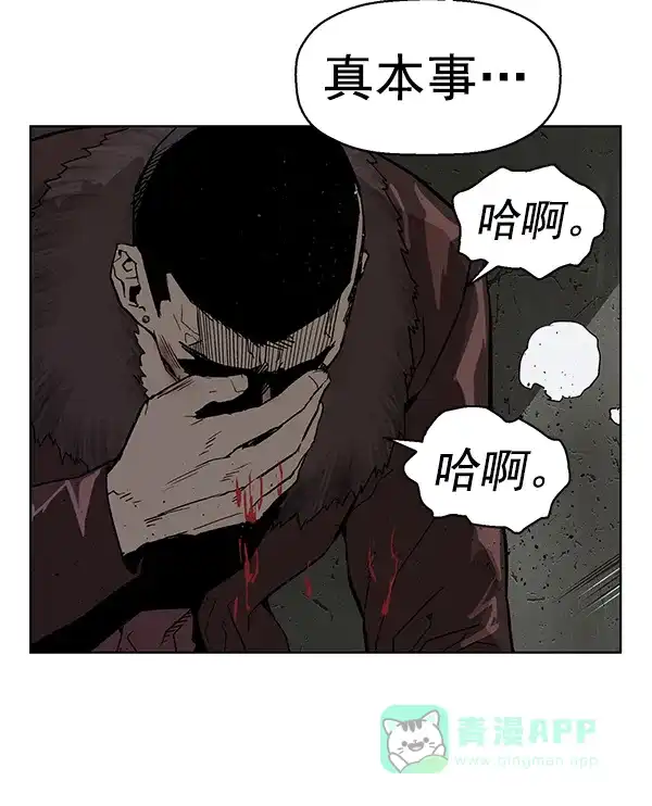 英雄联萌（弱小英雄） 第169话 第98页