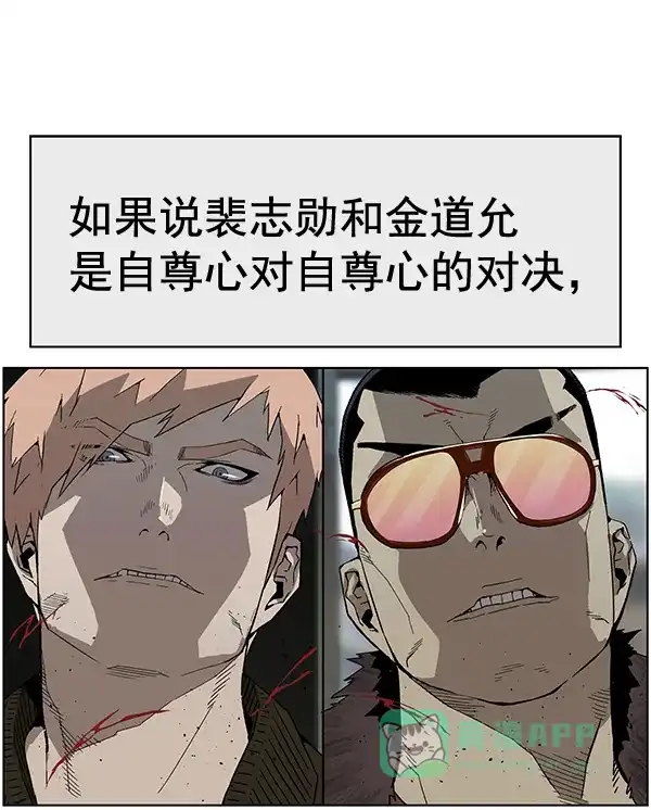 英雄联萌（弱小英雄） 第170话 第2页