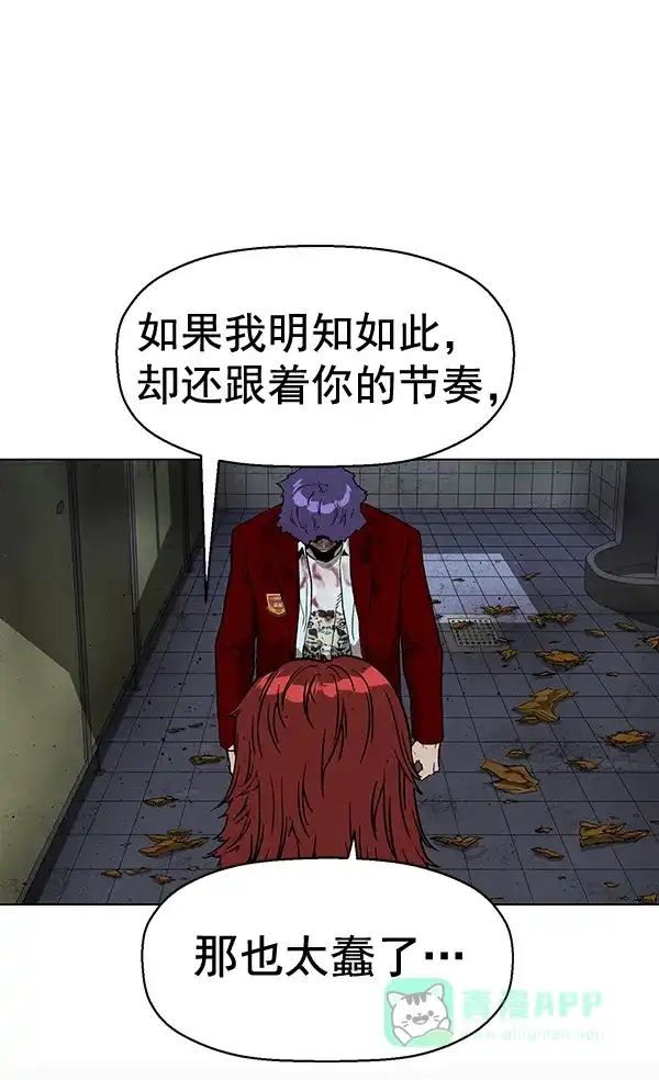 英雄联萌（弱小英雄） 第170话 第54页