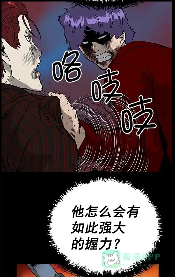 英雄联萌（弱小英雄） 第170话 第104页