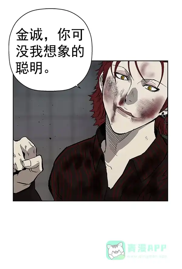 英雄联萌（弱小英雄） 第170话 第63页