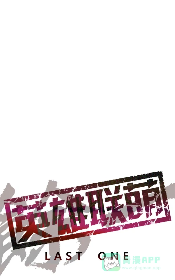 英雄联萌（弱小英雄） 第170话 第28页