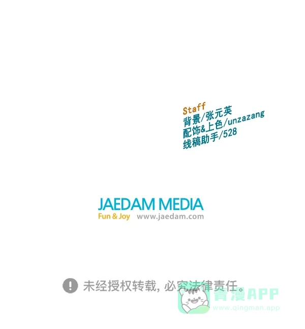 英雄联萌（弱小英雄） 第170话 第131页