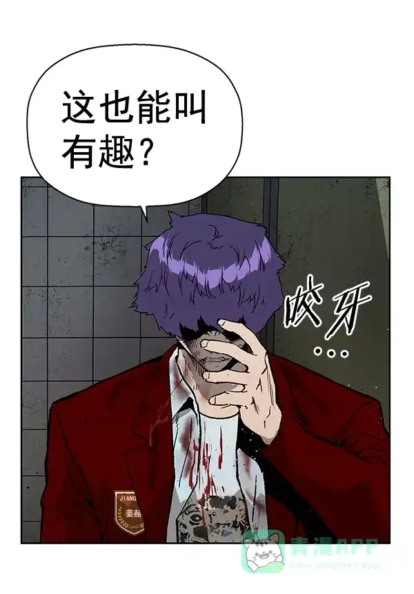 英雄联萌（弱小英雄） 第170话 第80页