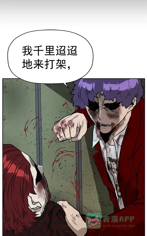 英雄联萌（弱小英雄） 第170话 第106页