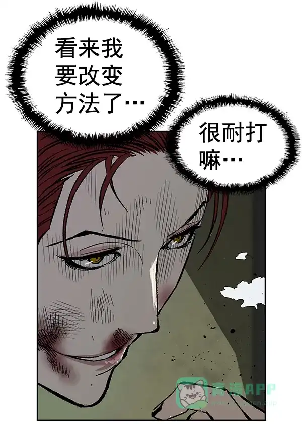 英雄联萌（弱小英雄） 第170话 第16页