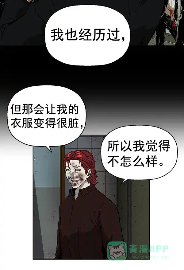 英雄联萌（弱小英雄） 第170话 第56页