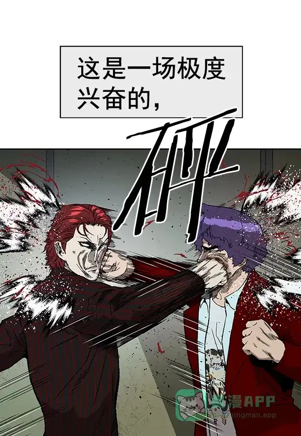 英雄联萌（弱小英雄） 第170话 第7页
