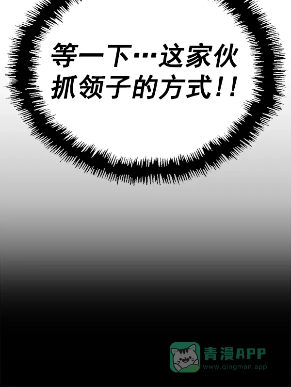 英雄联萌（弱小英雄） 第170话 第102页
