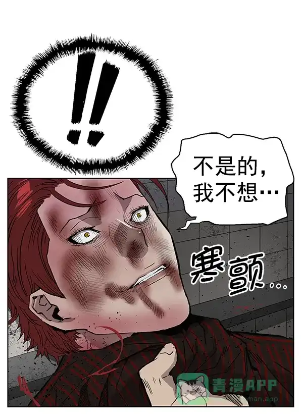 英雄联萌（弱小英雄） 第170话 第111页