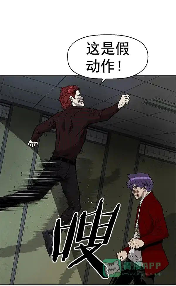 英雄联萌（弱小英雄） 第170话 第23页