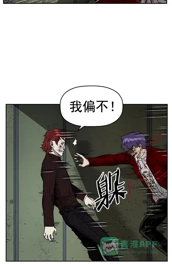 英雄联萌（弱小英雄） 第170话 第42页