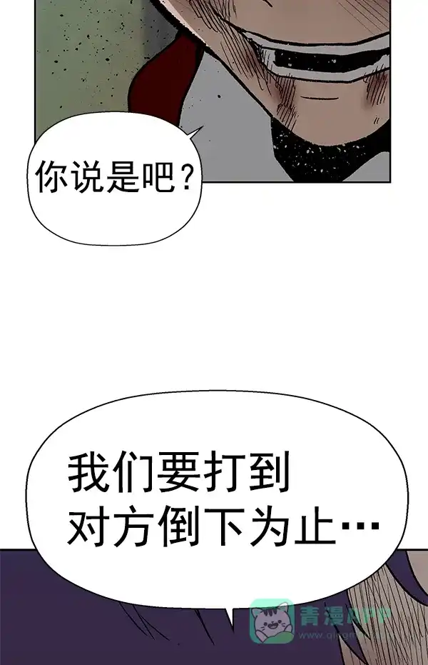 英雄联萌（弱小英雄） 第170话 第109页