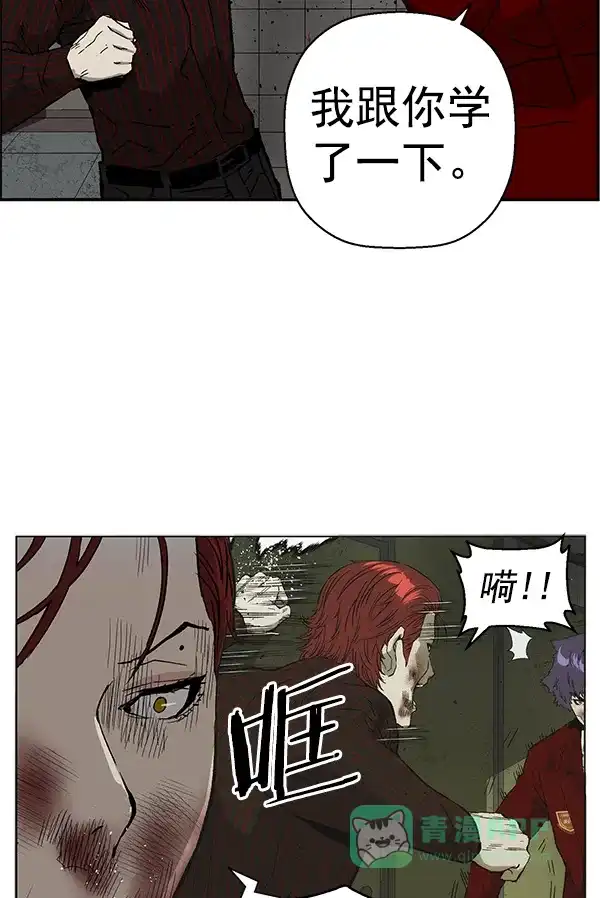 英雄联萌（弱小英雄） 第170话 第89页