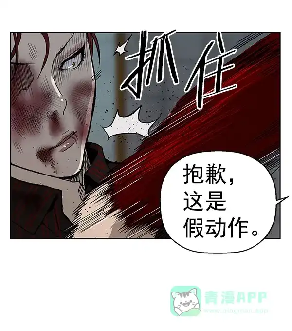 英雄联萌（弱小英雄） 第170话 第87页