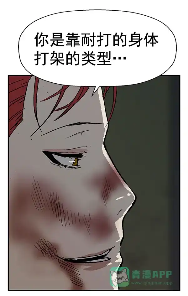 英雄联萌（弱小英雄） 第170话 第53页
