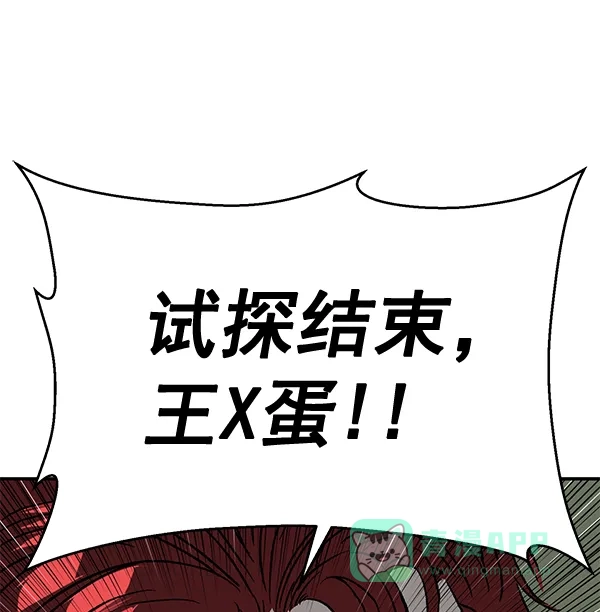 英雄联萌（弱小英雄） 第170话 第26页