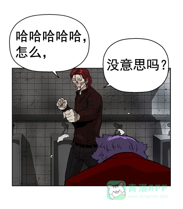 英雄联萌（弱小英雄） 第170话 第78页
