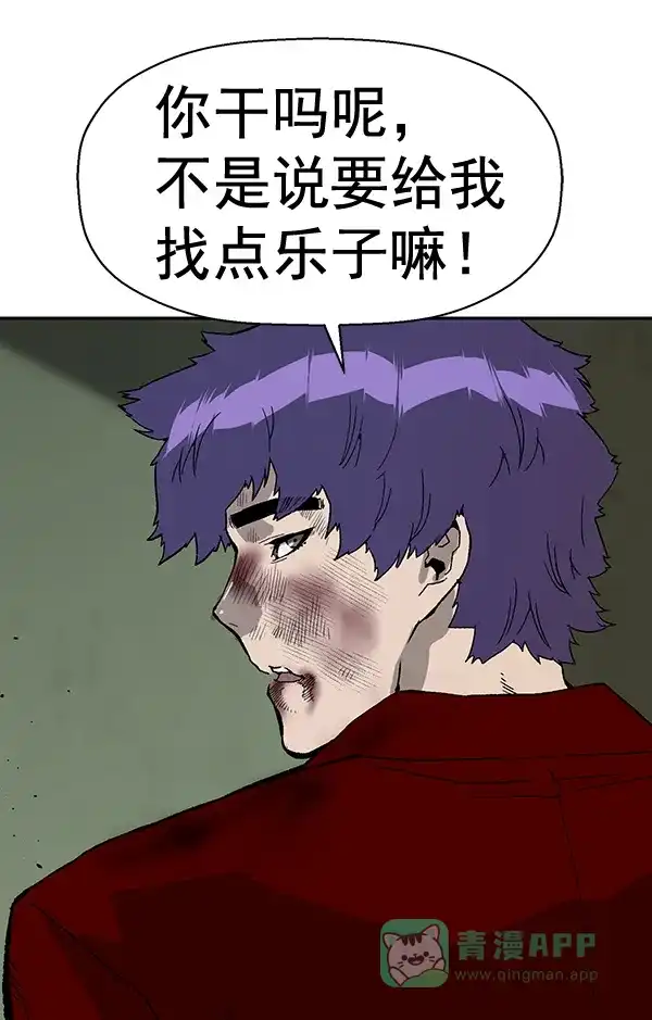 英雄联萌（弱小英雄） 第170话 第74页
