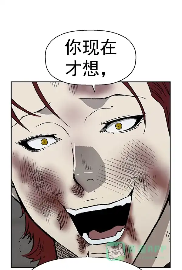 英雄联萌（弱小英雄） 第170话 第83页