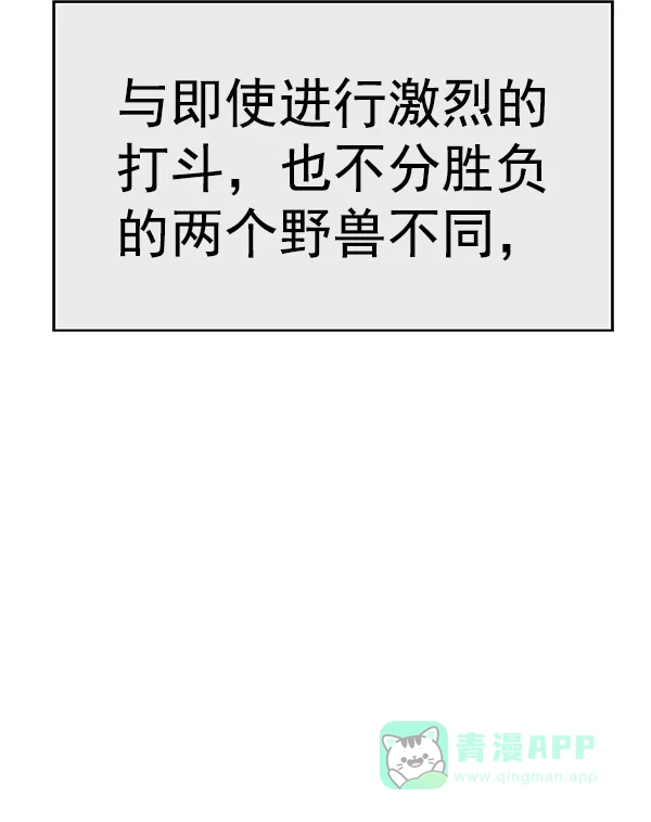 英雄联萌（弱小英雄） 第171话 第129页